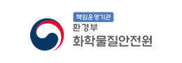 화학물질안전원