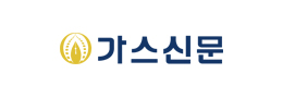 가스신문