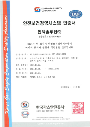 인증서2-1